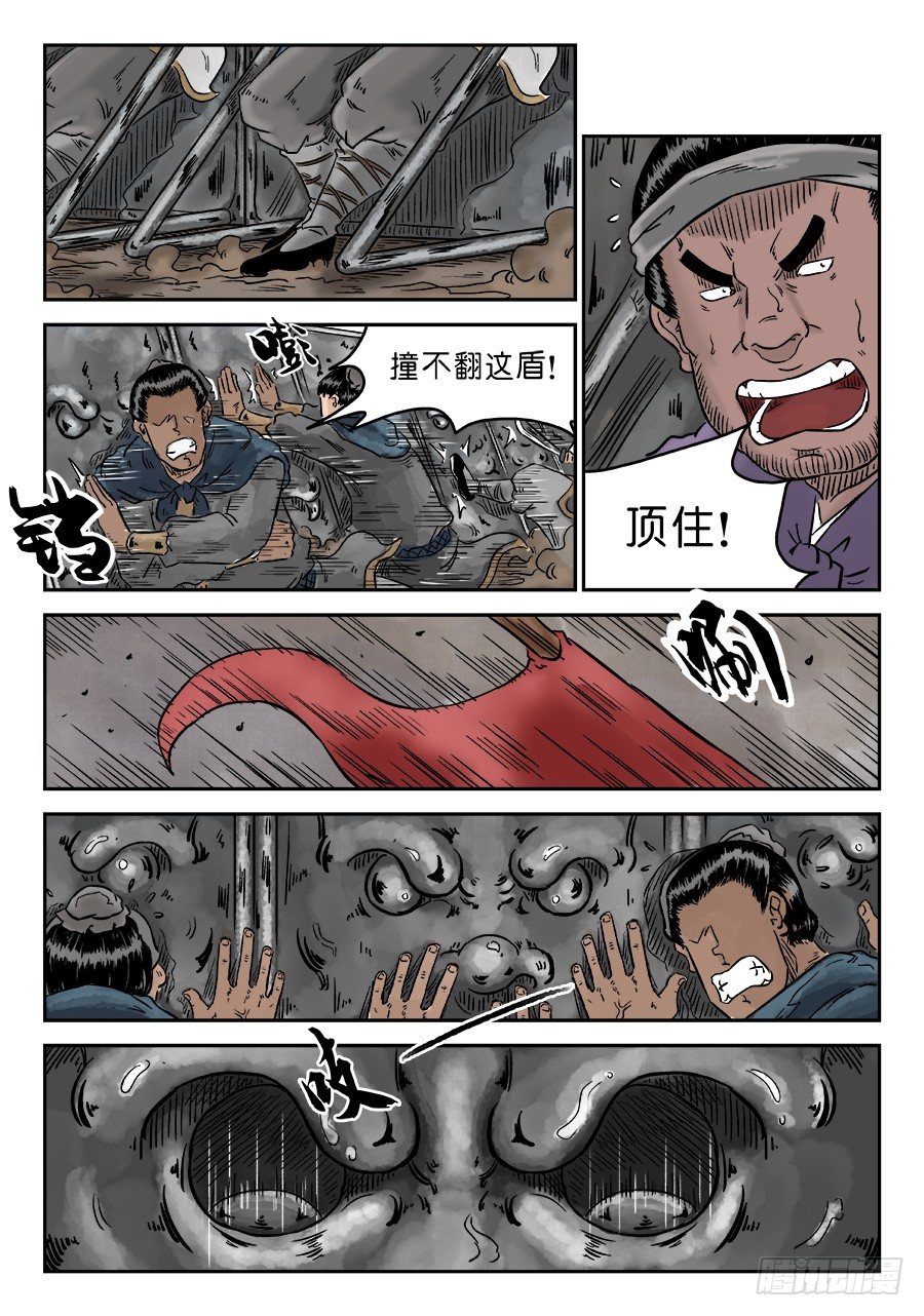 单禺玄言漫画,第四章 小试牛刀四1图