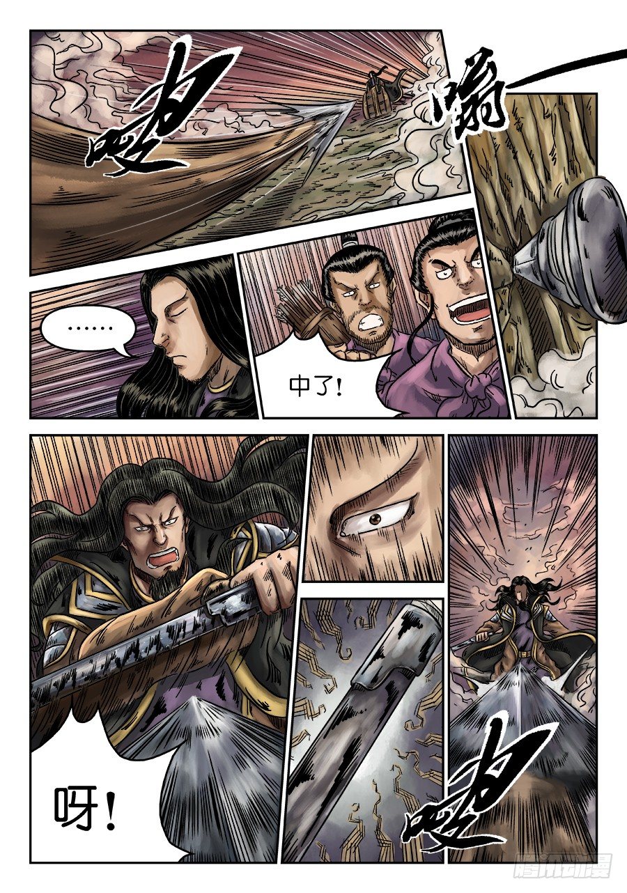 单禺玄言漫画,第六章 水落石出 六2图