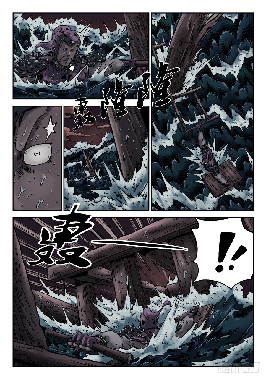 单禺玄言漫画,第六章 水之门（十二）1图
