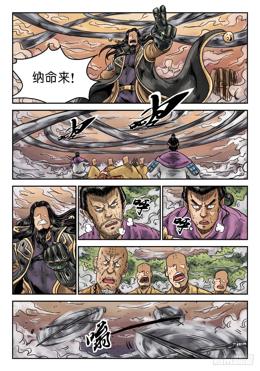 单禺玄言漫画,第六章 水落石出 八2图