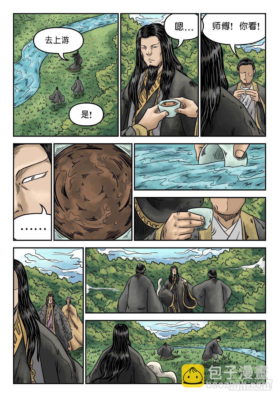 单禺玄言漫画,第五章 瘟城 完2图