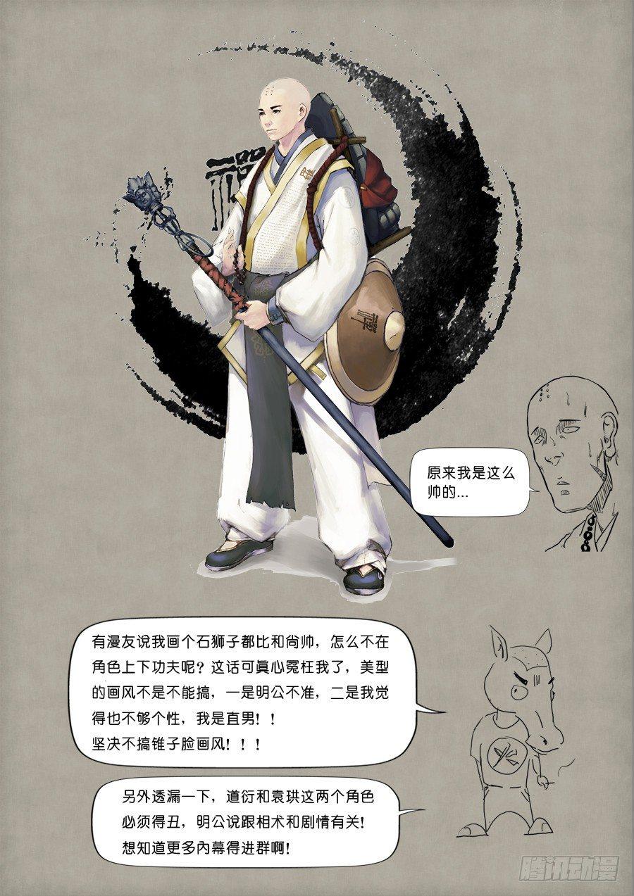 单禺玄言漫画,单欲妄言2图