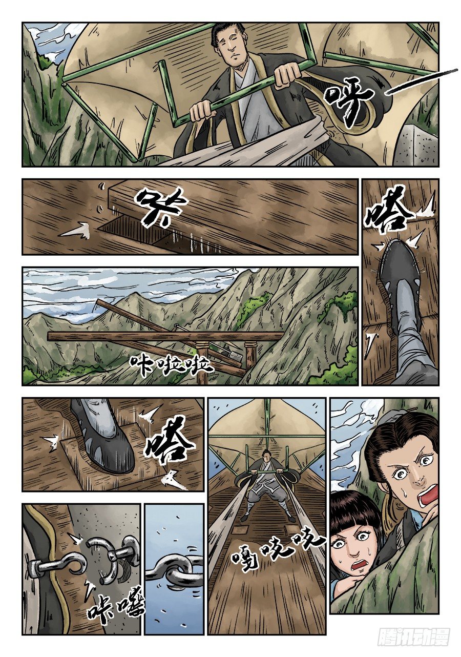 单禺玄言漫画,第五章 瘟城 四2图
