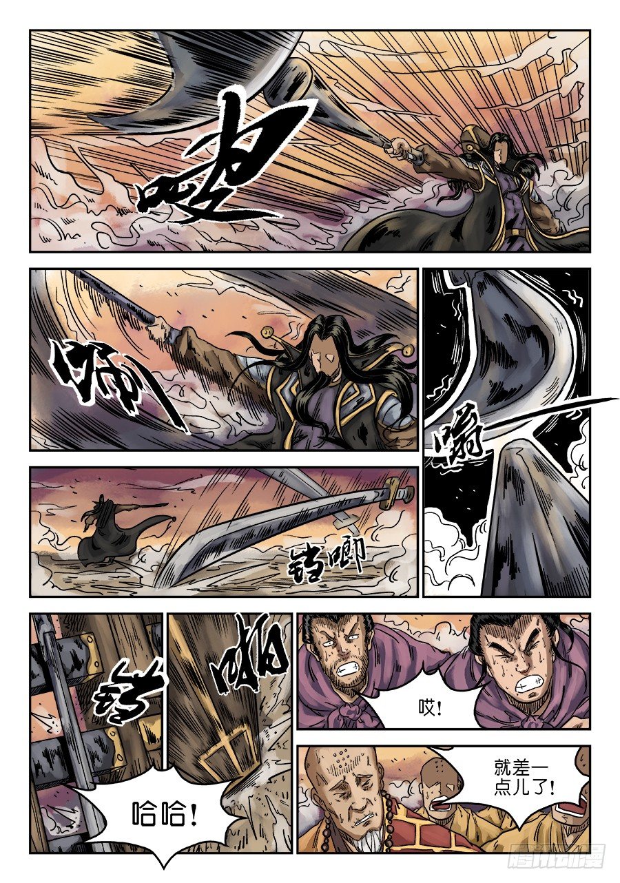 单禺玄言漫画,第六章 水落石出 八2图