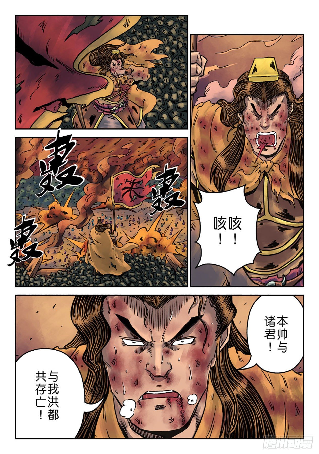 单禺玄言漫画,第六章 铜墙铁壁（十二）1图