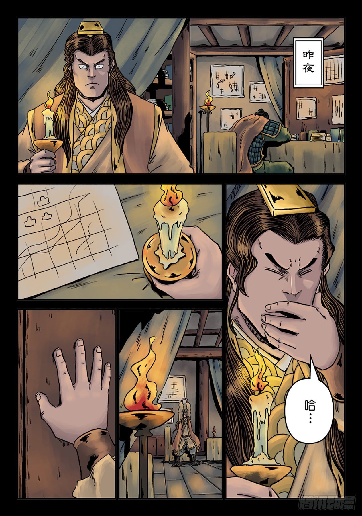 单禺玄言漫画,第六章 铜墙铁壁（十）2图