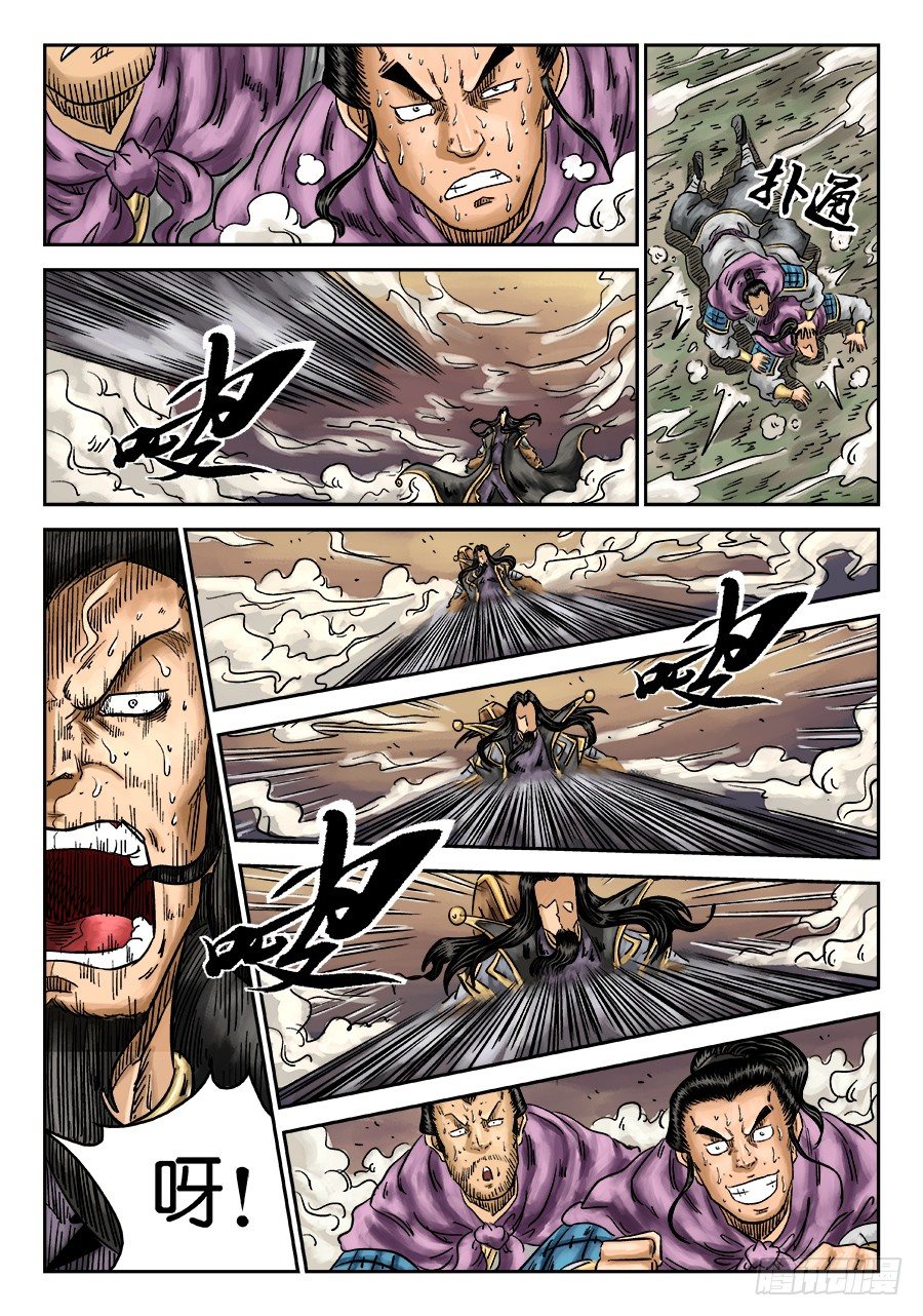 单禺玄言漫画,第六章 水落石出 八1图