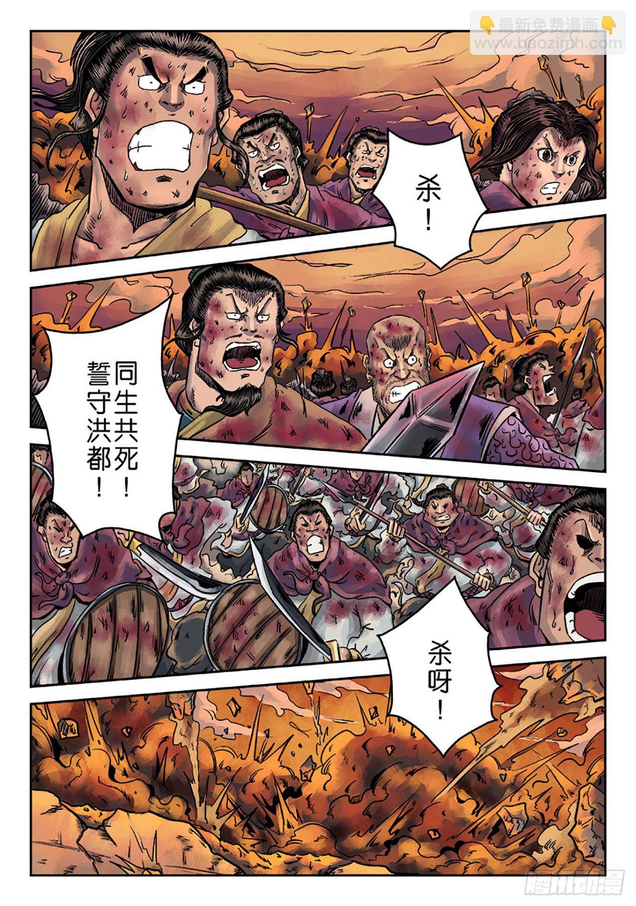 单禺玄言漫画,第六章 铜墙铁壁（十二）2图