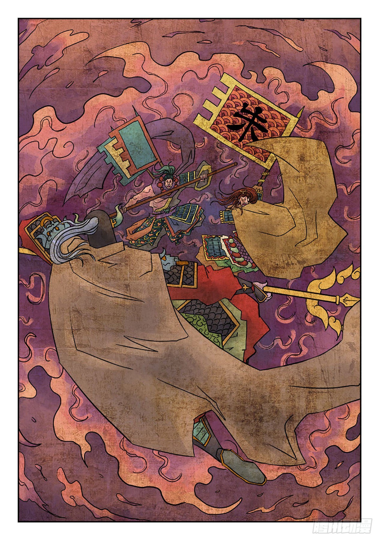 单禺玄言漫画,第六章 铜墙铁壁（十二）1图