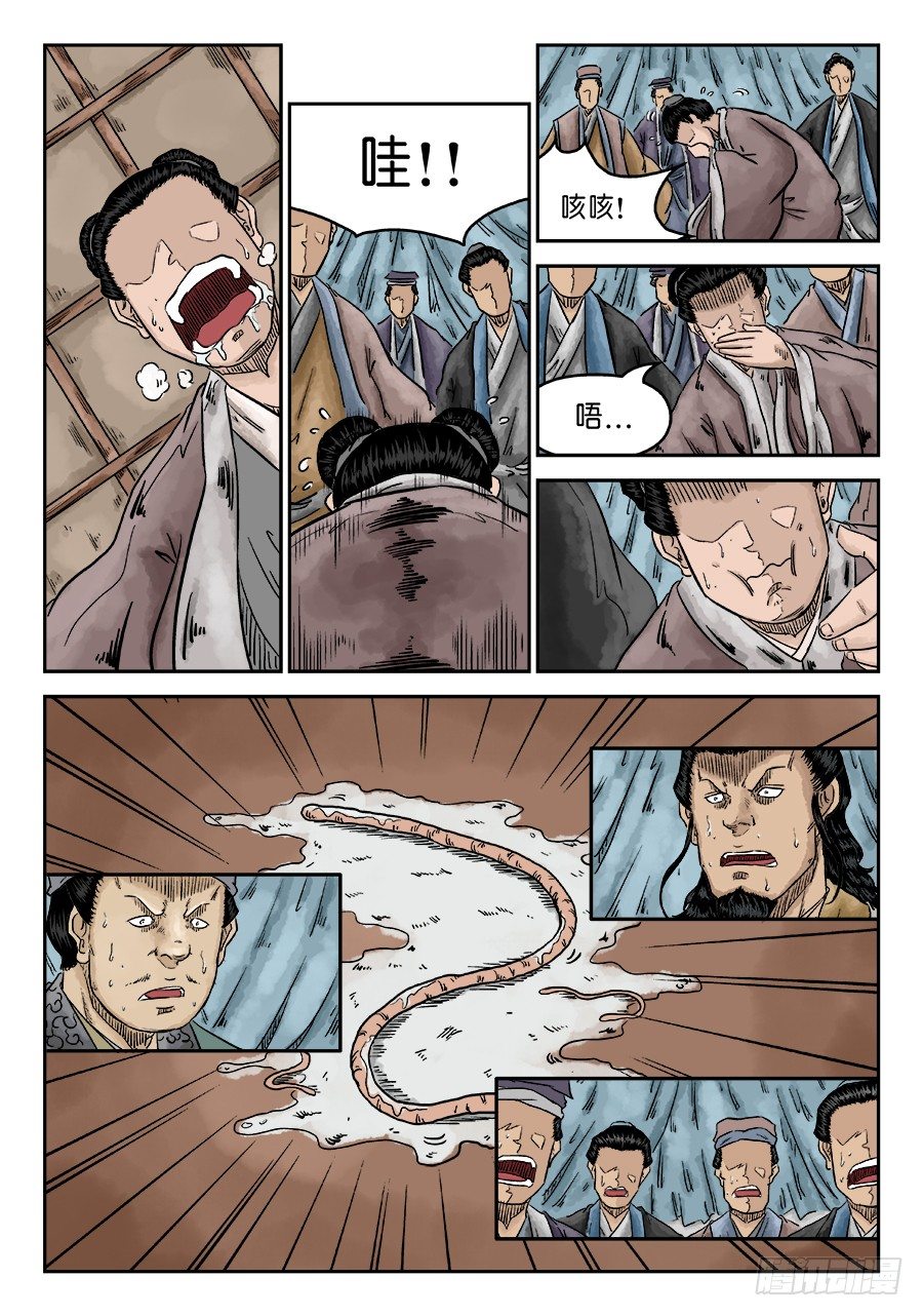 单禺玄言漫画,第五章 瘟城 完1图