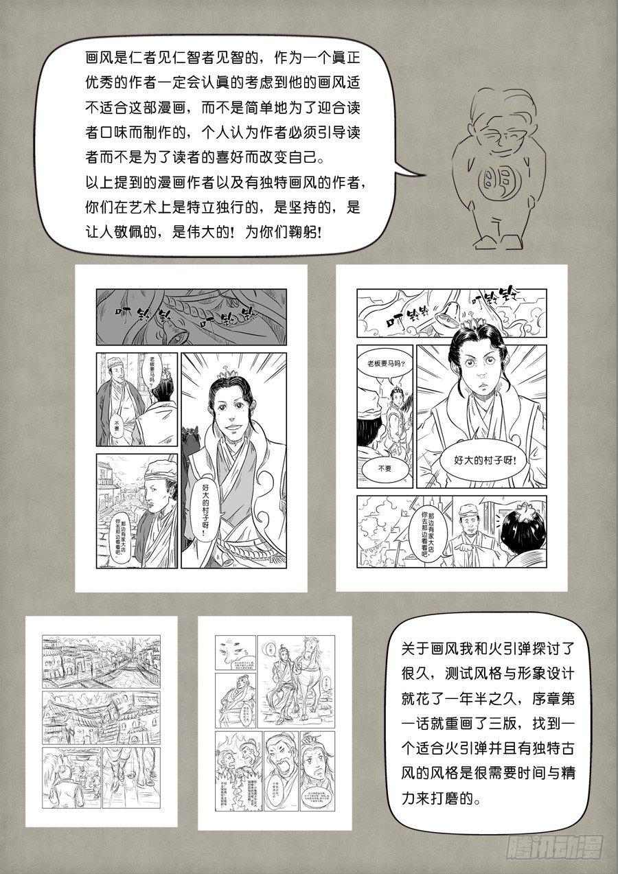 单禺玄言漫画,单欲妄言1图