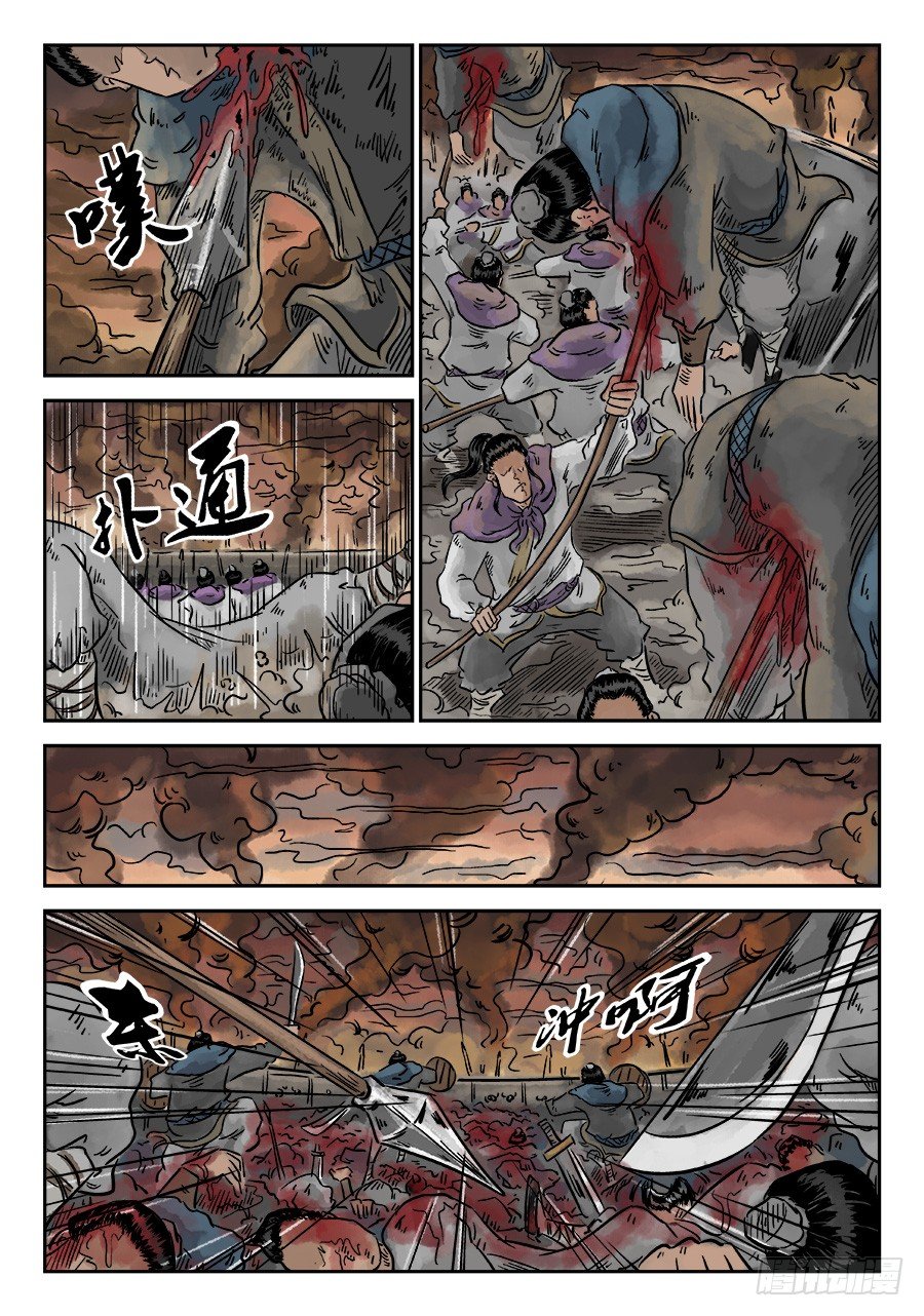 单禺玄言漫画,第四章 小试牛刀四1图