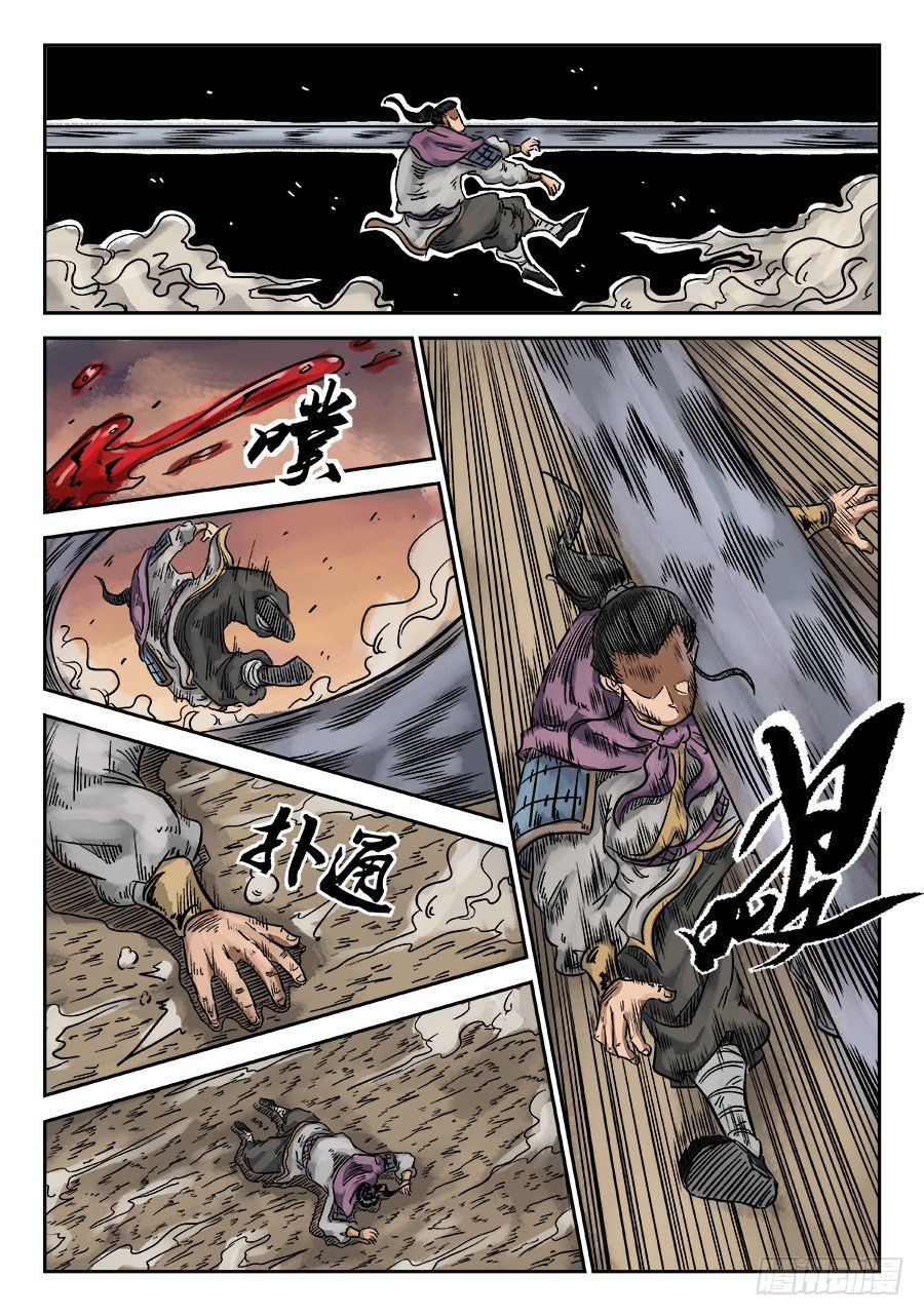 单禺玄言漫画,第六章 水落石出 九1图
