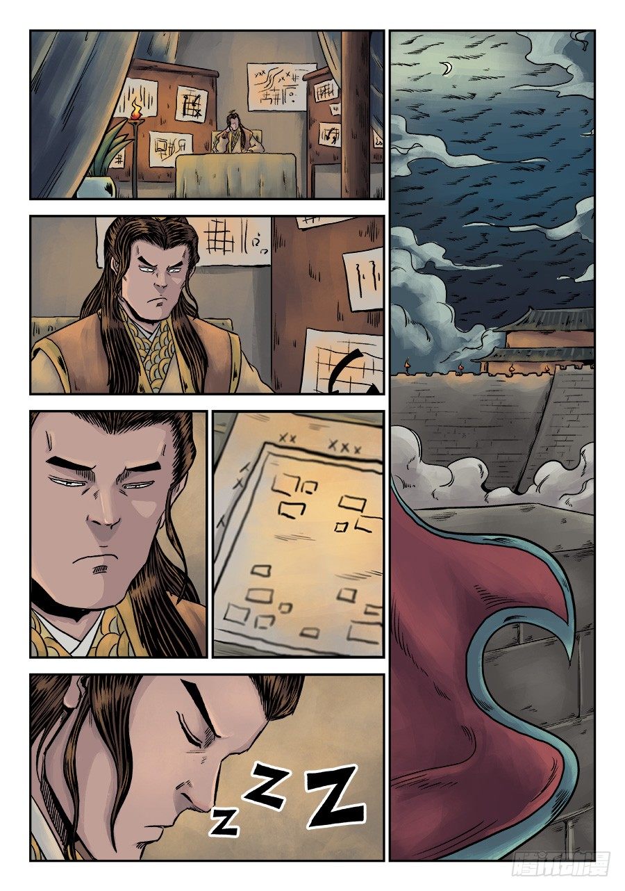 单禺玄言漫画,第六章 水之门（九）1图