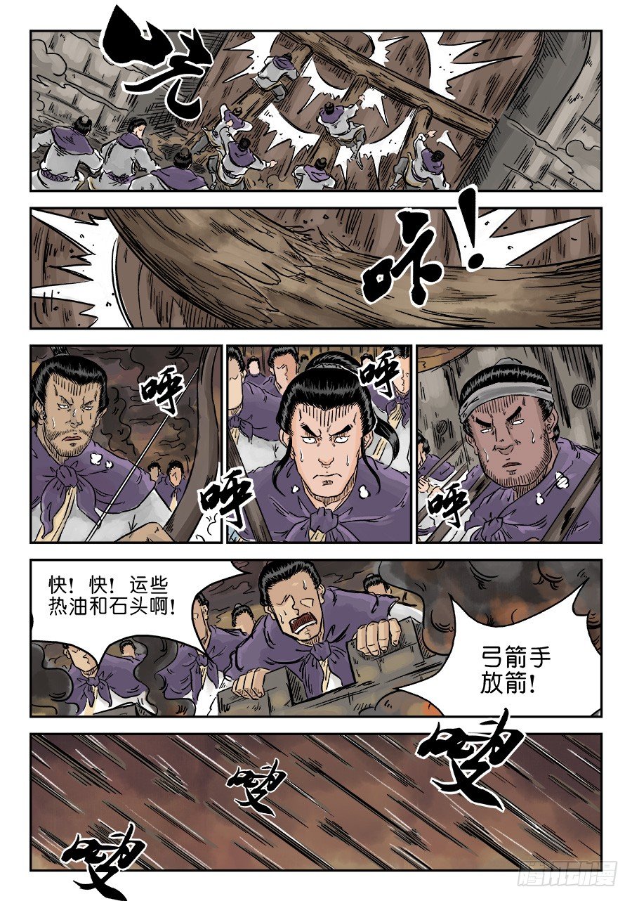 单禺玄言漫画,第四章 小试牛刀三1图