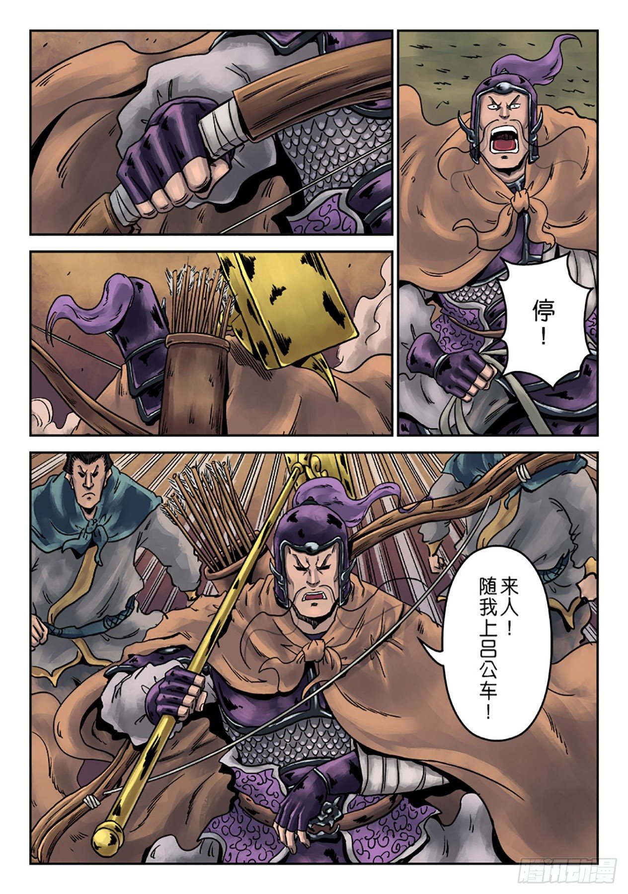 单禺玄言漫画,第六章 铜墙铁壁（十）1图