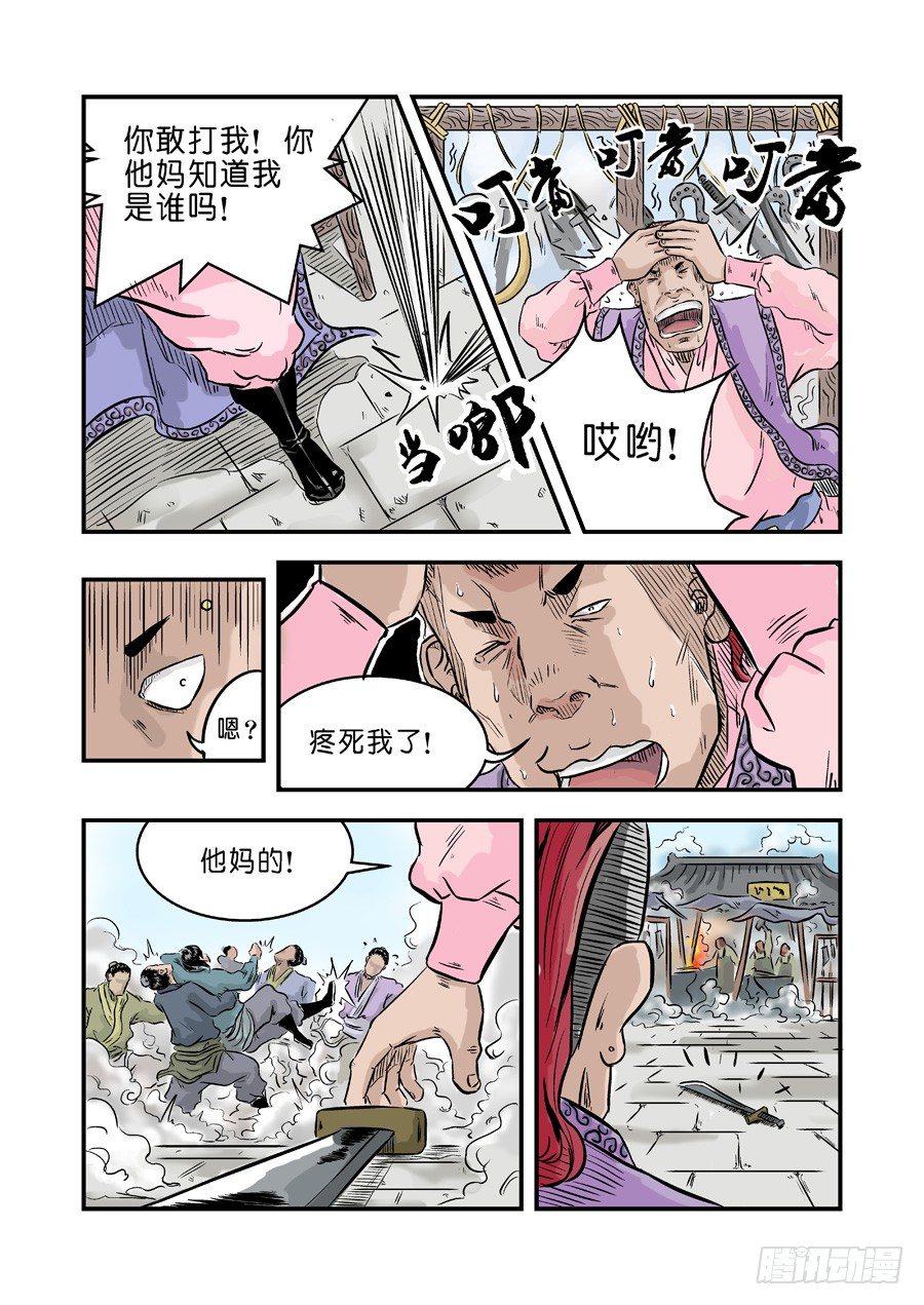 单禺玄言漫画,第一章窈窕淑女三2图