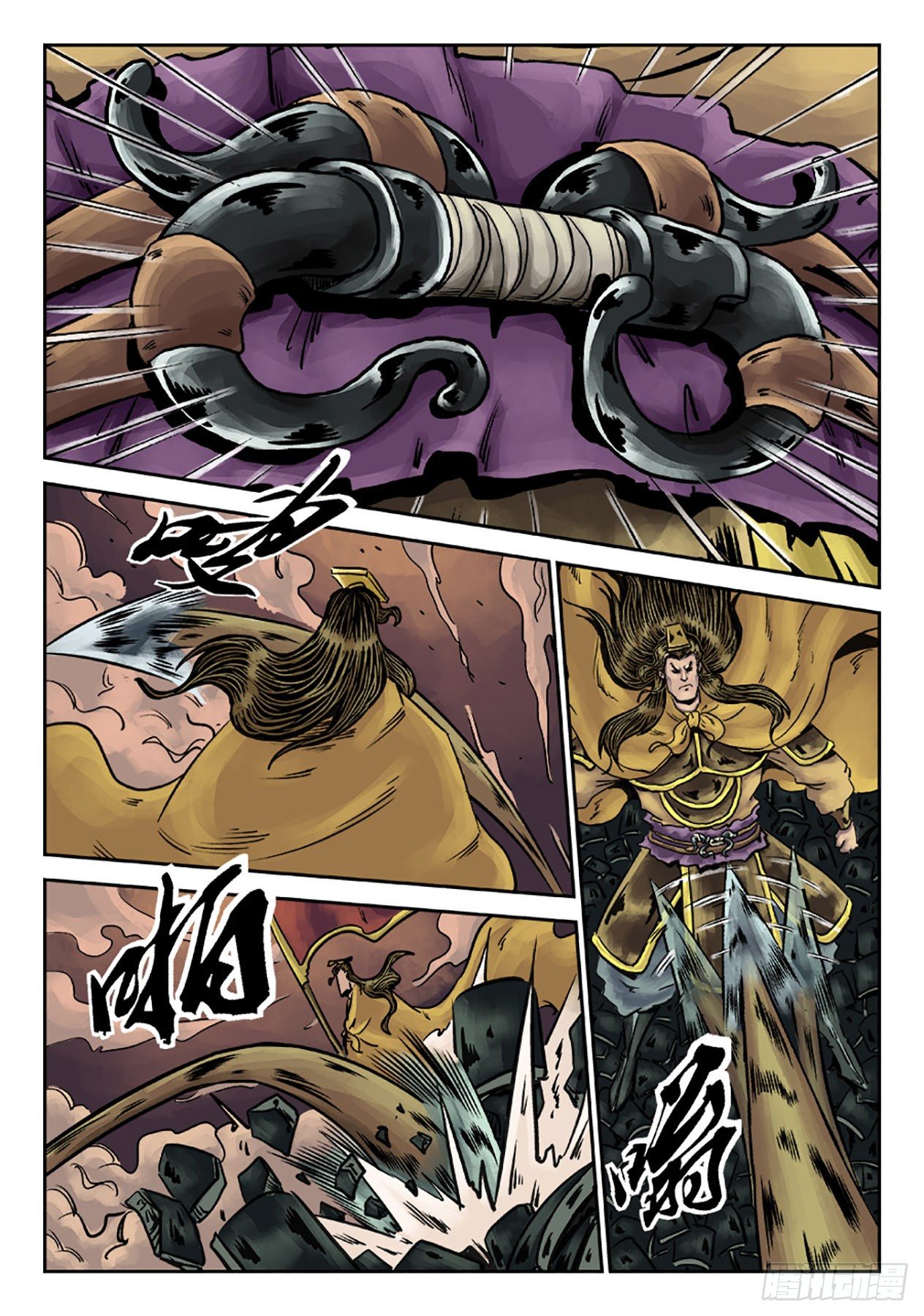 单禺玄言漫画,第六章 铜墙铁壁（十一）2图