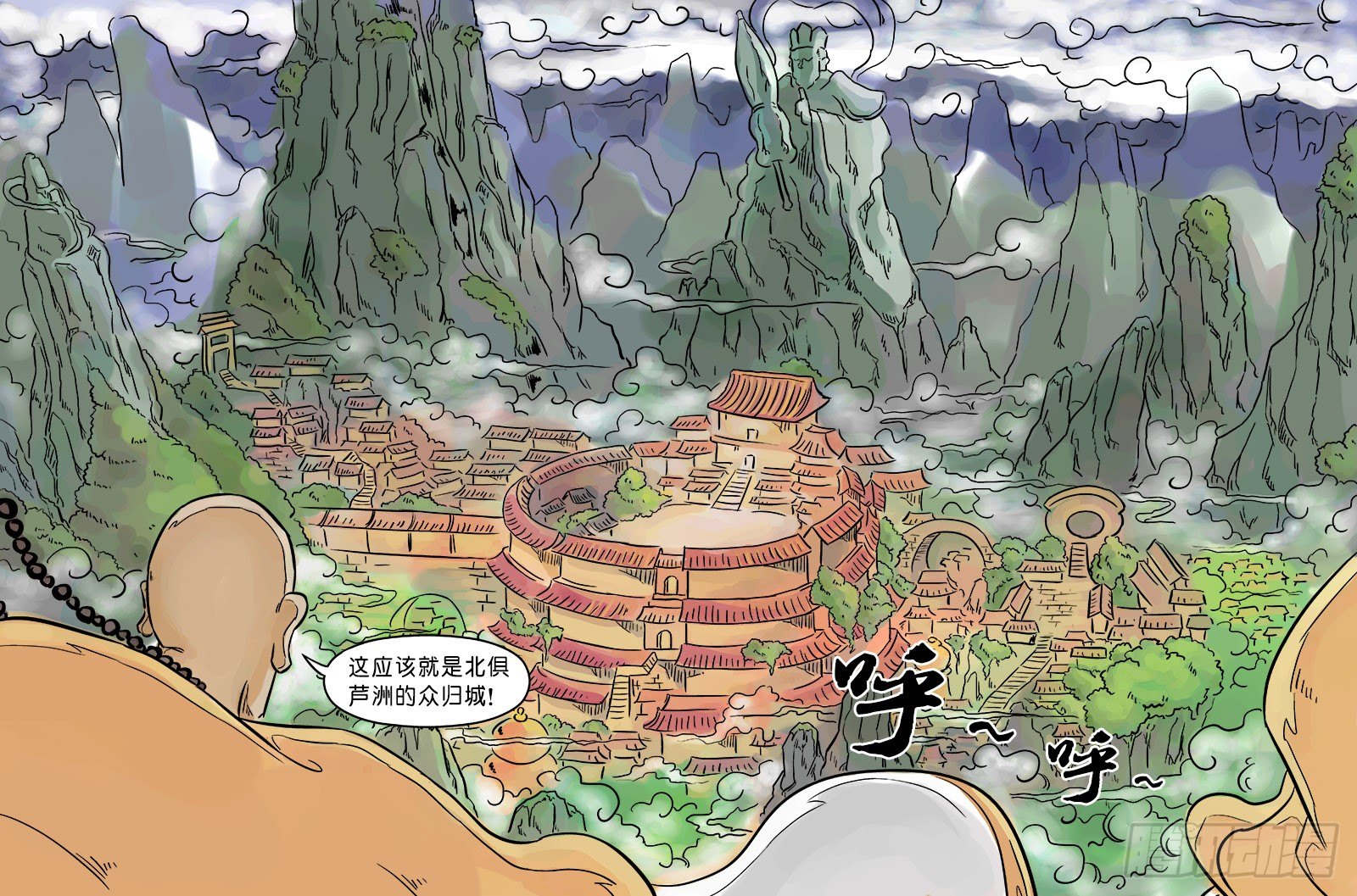 单禺玄言漫画,第三章 欲界四王天三1图
