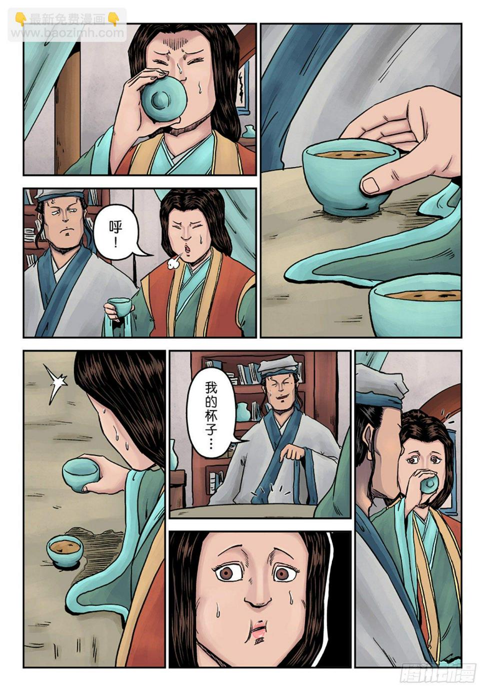 单禺玄言漫画,第七章 大户人家（六）1图