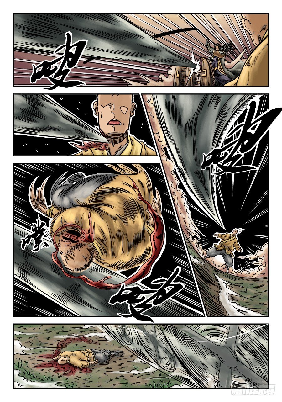 单禺玄言漫画,第六章 水落石出 五1图