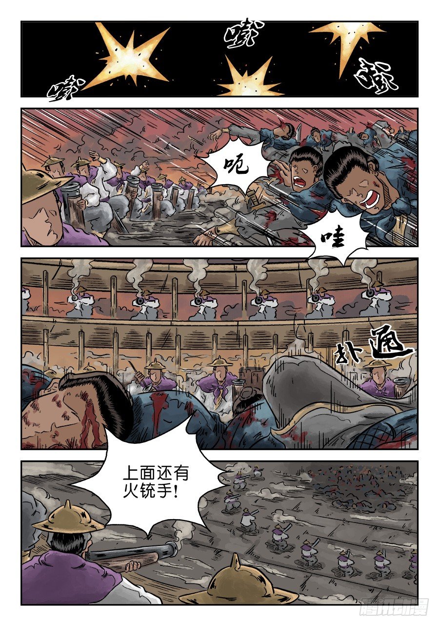 单禺玄言漫画,第四章 小试牛刀四2图