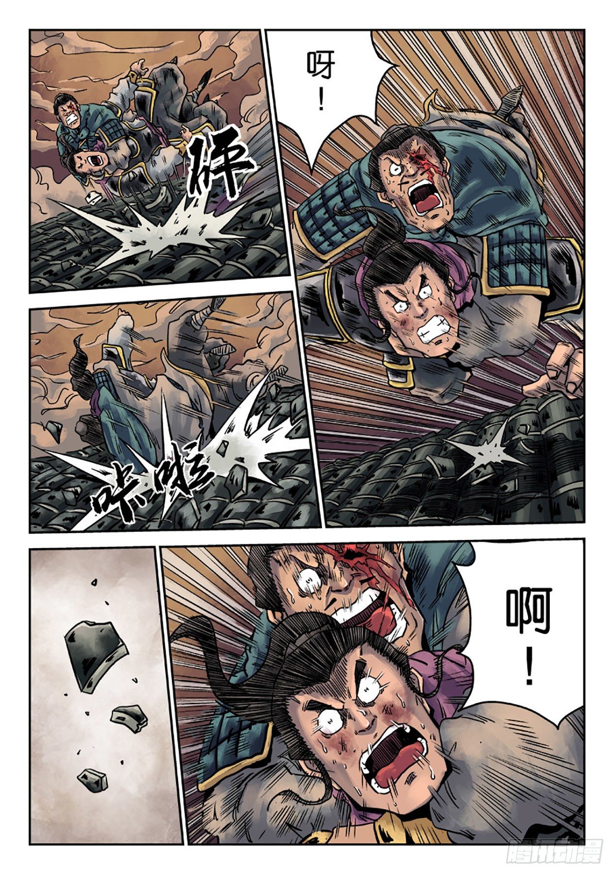 单禺玄言漫画,第六章 铜墙铁壁（六）2图