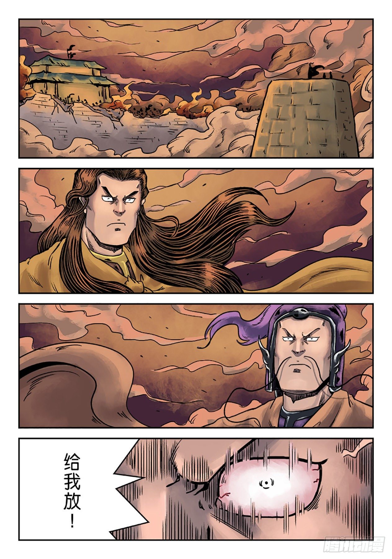 单禺玄言漫画,第六章 铜墙铁壁（十一）2图