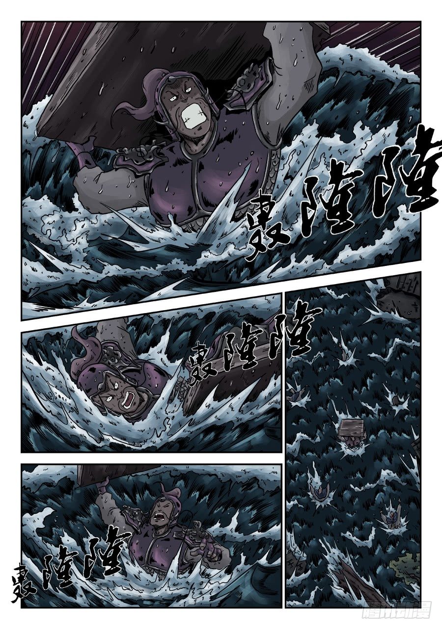 单禺玄言漫画,第六章 水之门（十二）2图