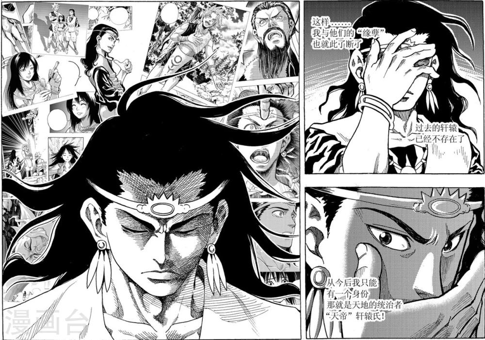 刑天漫画,最终话1图