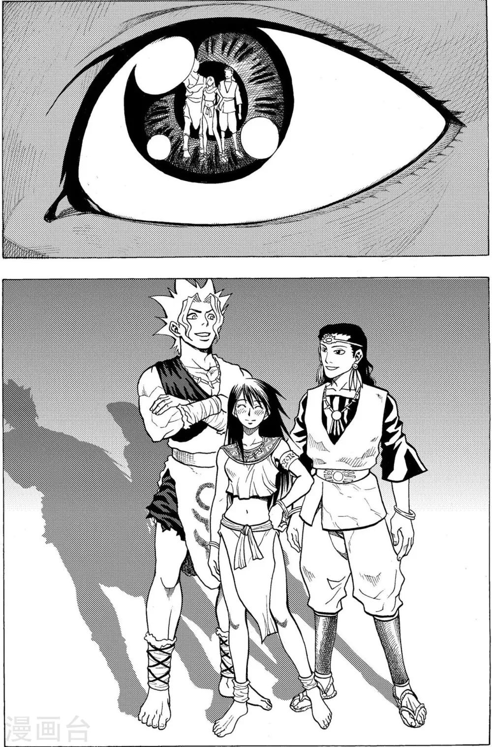 刑天漫画,最终话1图