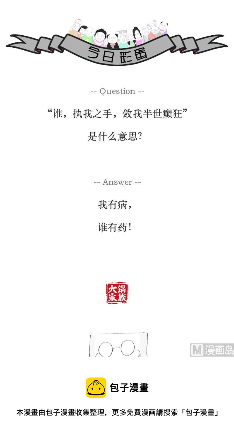 火锅家常做法教程漫画,组合词语造句2图