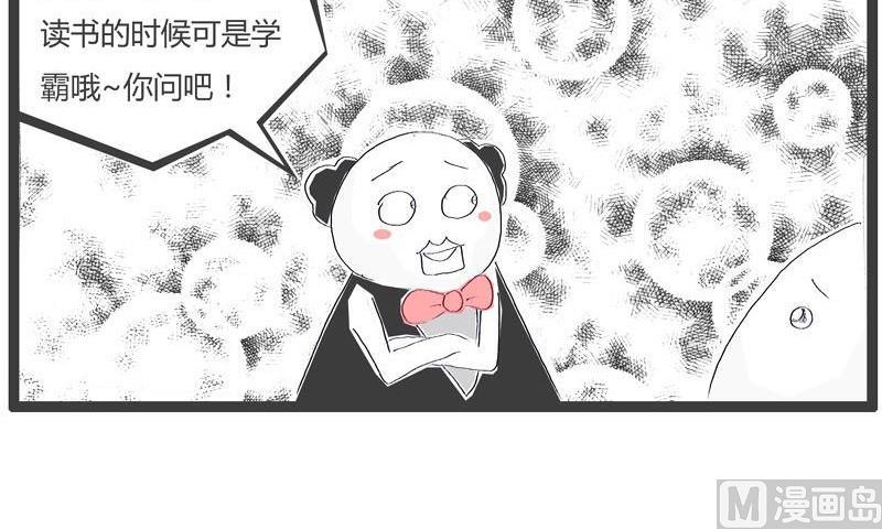 火锅家用鸳鸯锅漫画,耳朵不好使1图