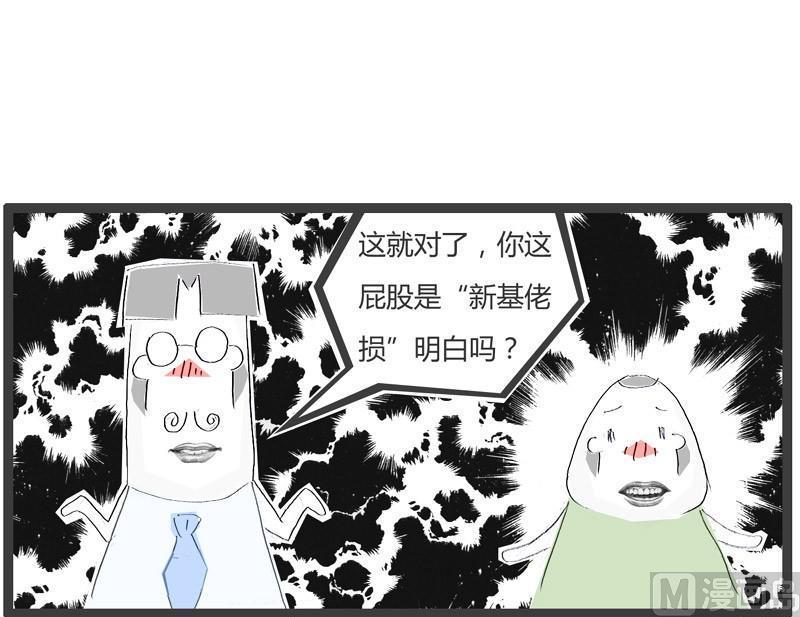 火锅家族第四季在线漫画,屁股有点疼1图