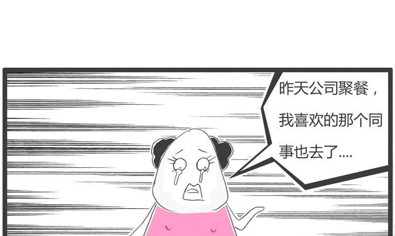 火锅家里漫画,卸妆前后1图