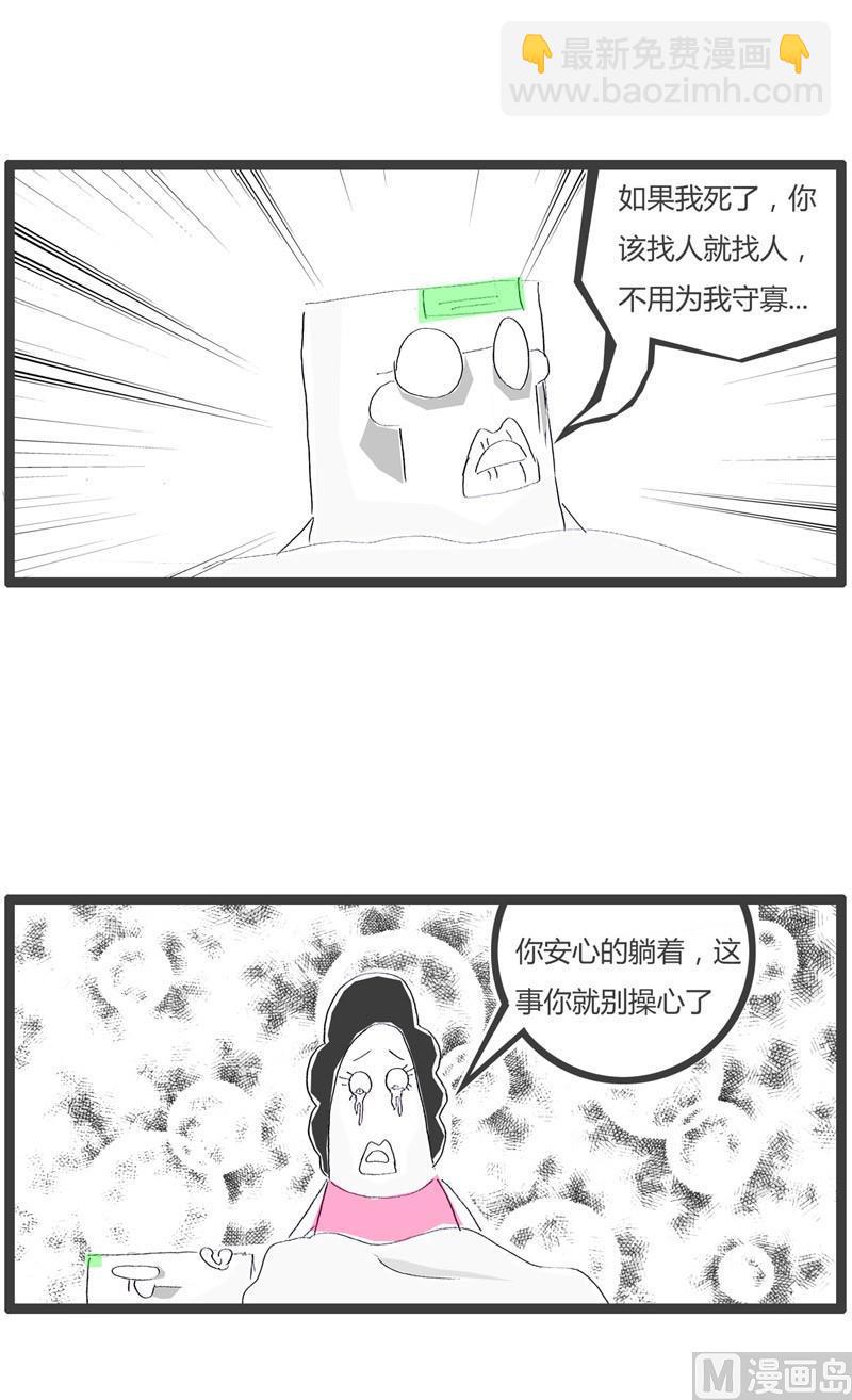 火锅的家族族谱漫画,临死前的交代2图