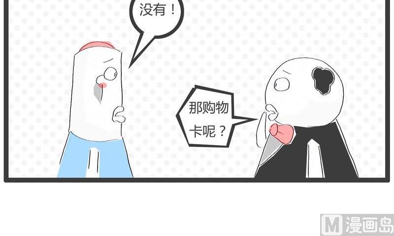 火锅家用鸳鸯锅漫画,过节的礼物2图