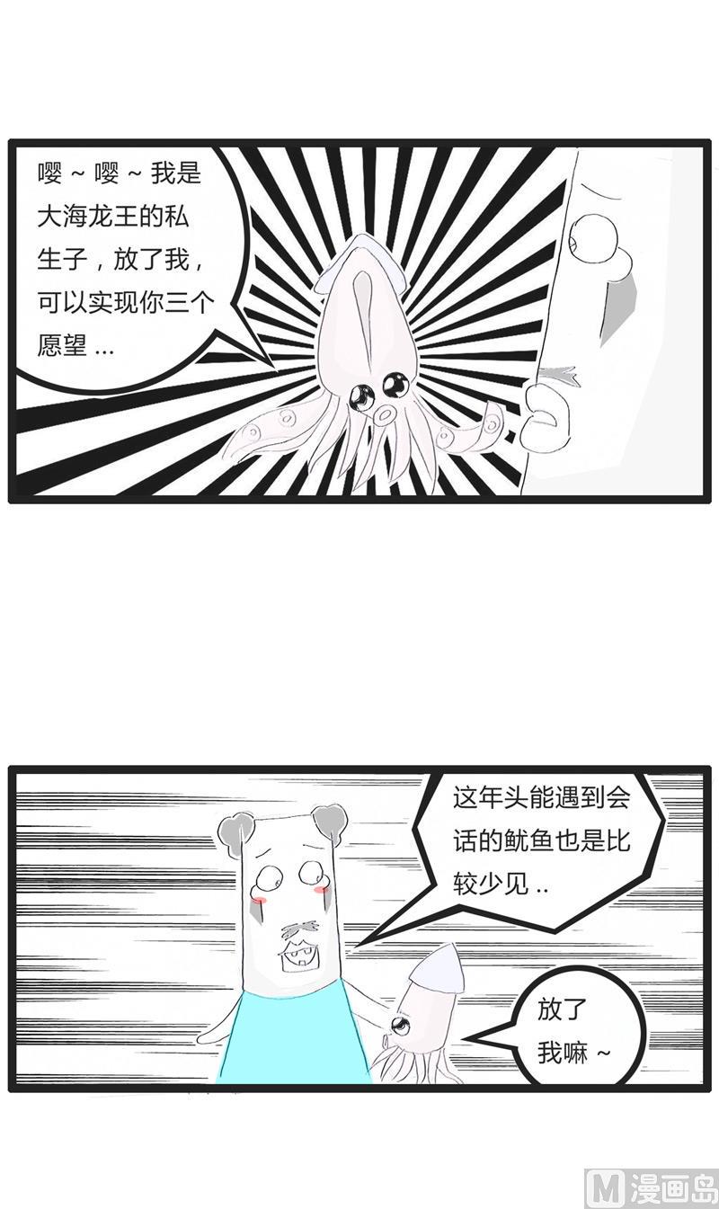 火锅家族的历史漫画,让我考考你2图