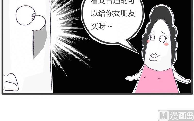 火锅家常料漫画,没有女朋友1图