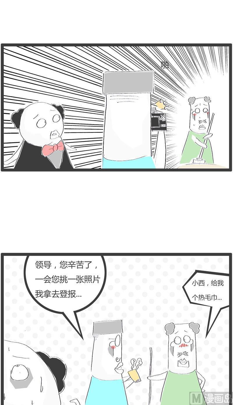 火锅甲鱼漫画,现身说法1图