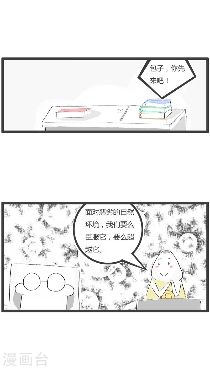 火锅家庭版简单做法漫画,第112话 职业习惯1图