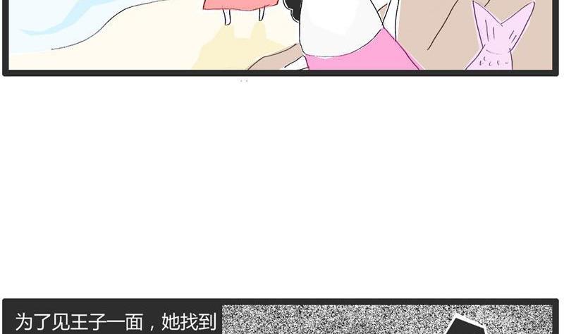 火锅家庭版配菜清单大全漫画,美人鱼和王子2图