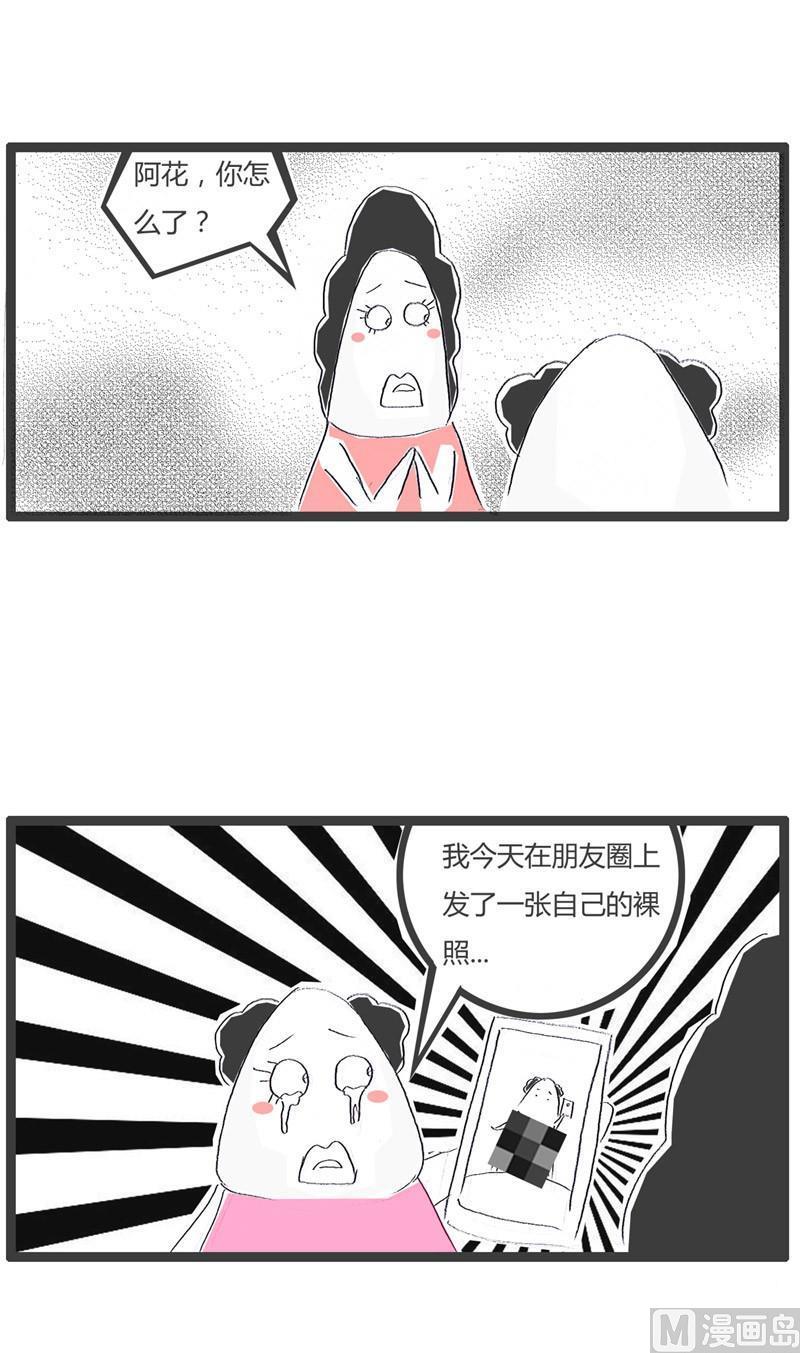 火锅家族爽哥七点半直播漫画,没人给我点赞2图