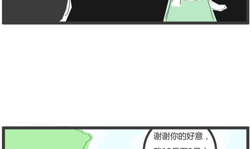 火锅家族英文漫画,只是为了省钱2图