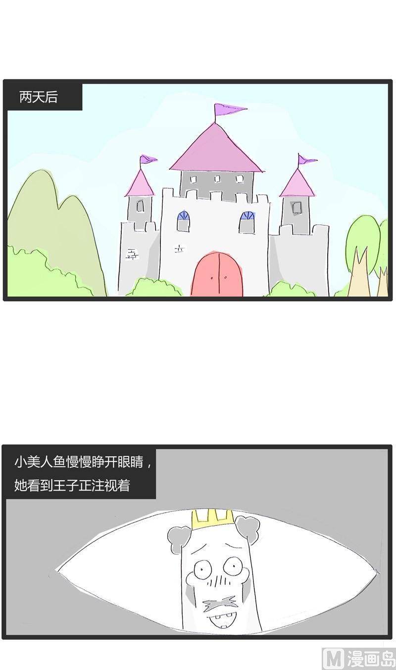 火锅家常菜有哪些漫画,美人鱼和王子2图