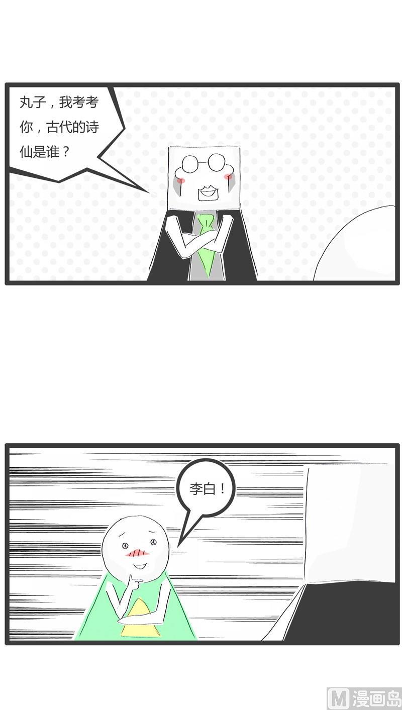 火锅家族第一季漫画,电视看多了1图