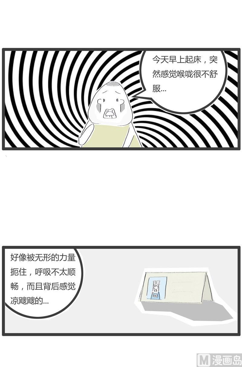 火锅家族第四季漫画,去医院看病2图