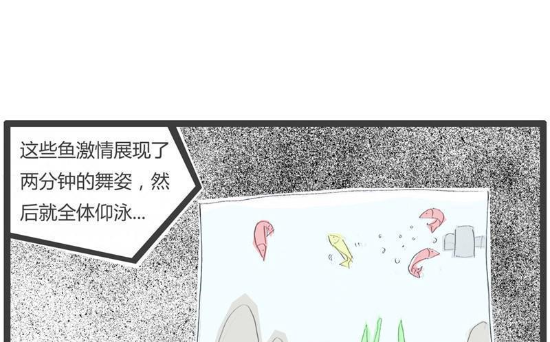 火锅家族大PK漫画,离奇的死亡2图