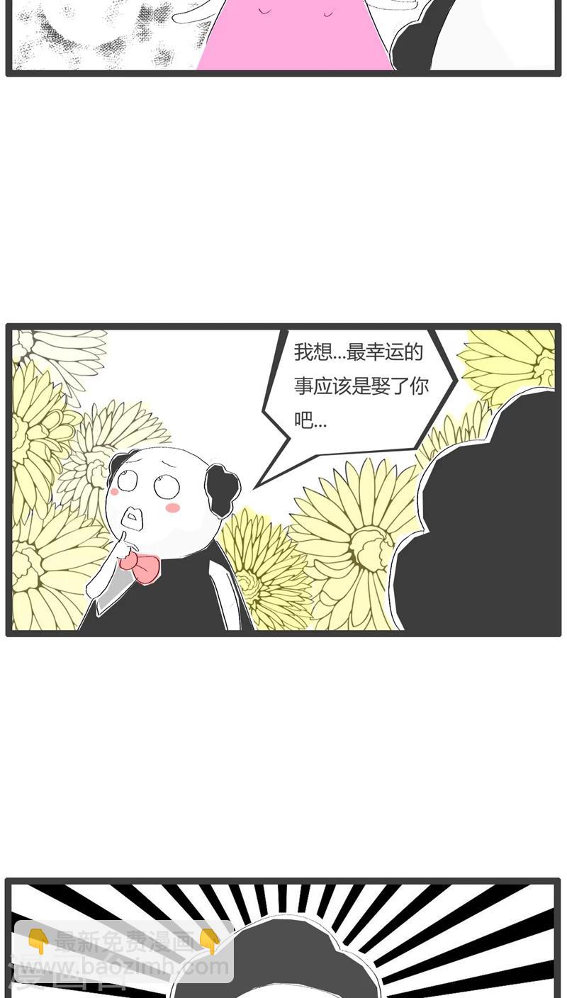 火锅家里漫画,第77话 最幸运的事1图