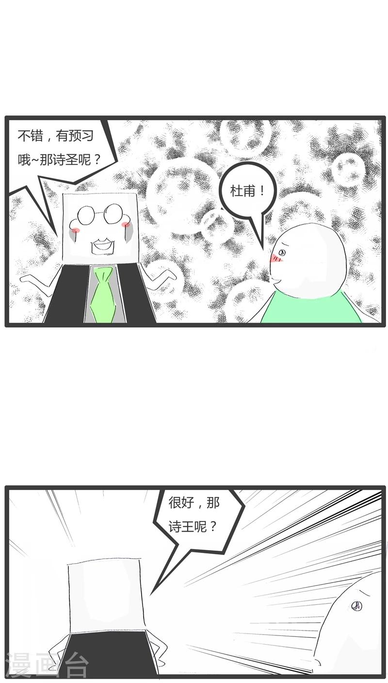 火锅家常的做法大全漫画,第37话 电视看多了1图